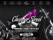 Tablet Screenshot of chopperstreet.jp
